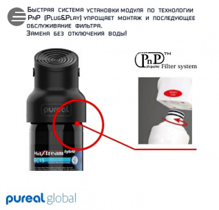 Система под мойку Pureal PPU-1000 (без крана) фото 4