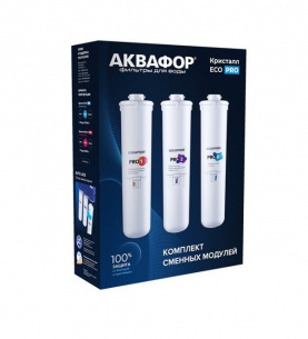 Комплект сменных модулей для Аквафор ECO Pro фото 1