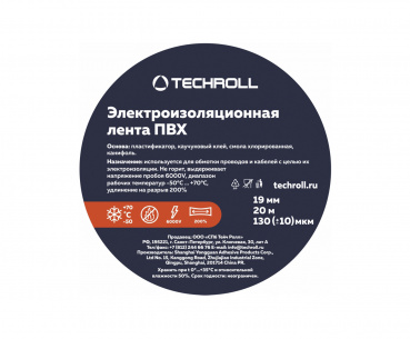 Изолента 19мм*20м синяя TechRoll фото 2