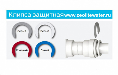 Клипса JG (RWC) Speedfit защитная белая, 15мм фото 2