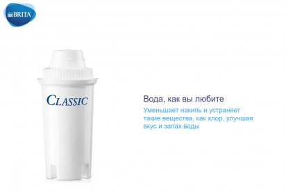 Сменный модуль БРИТА Classic х 1 фото 2