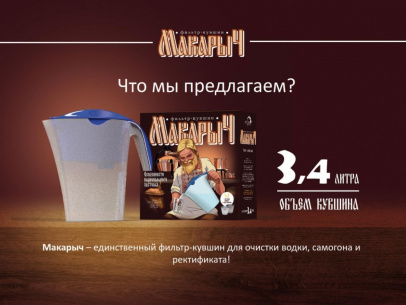 Фильтр-кувшин Гейзер "Макарыч" (синий) фото 3